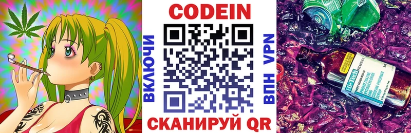 Купить закладки  Костерёво  Codein Purple Drank 