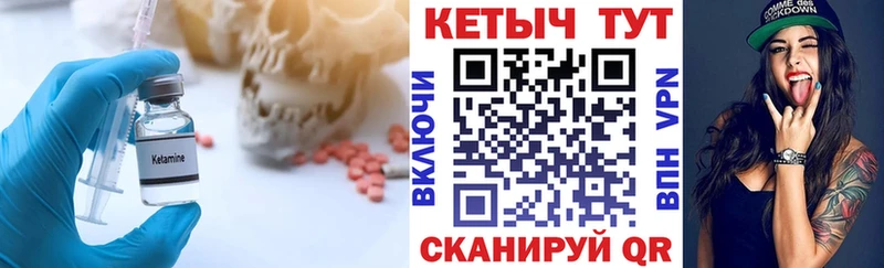 Кетамин VHQ  Купить закладки  Костерёво 