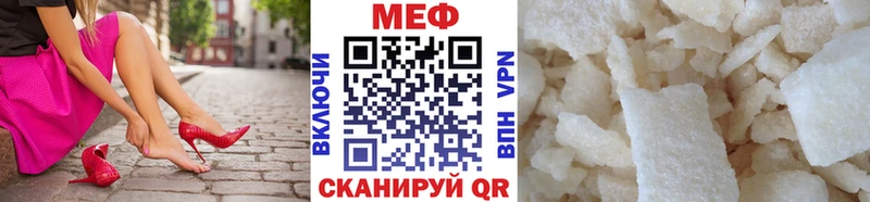 Купить где  Костерёво  МЕФ VHQ 